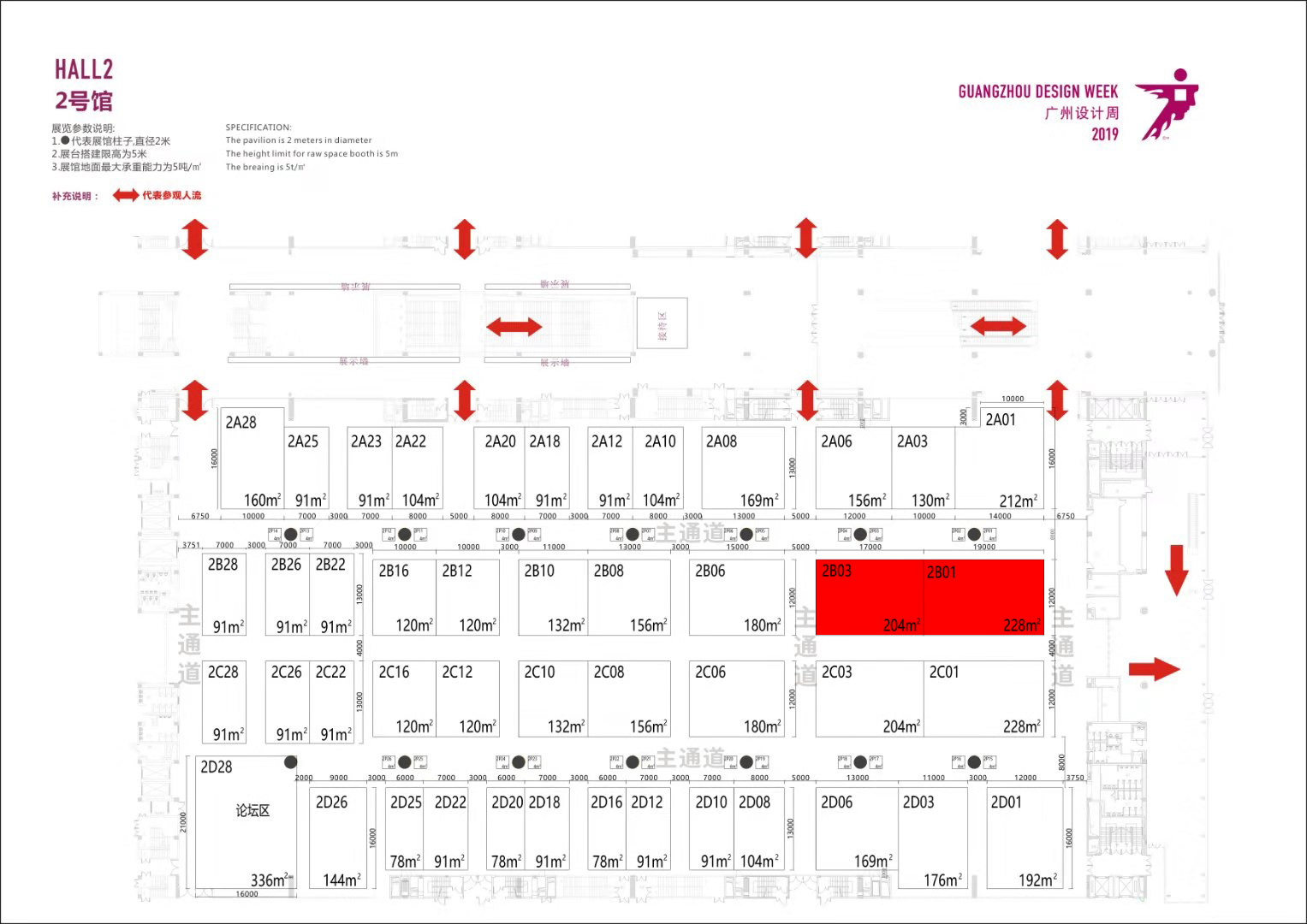 1574817887626847.jpg 設計周 展位圖 1.jpg