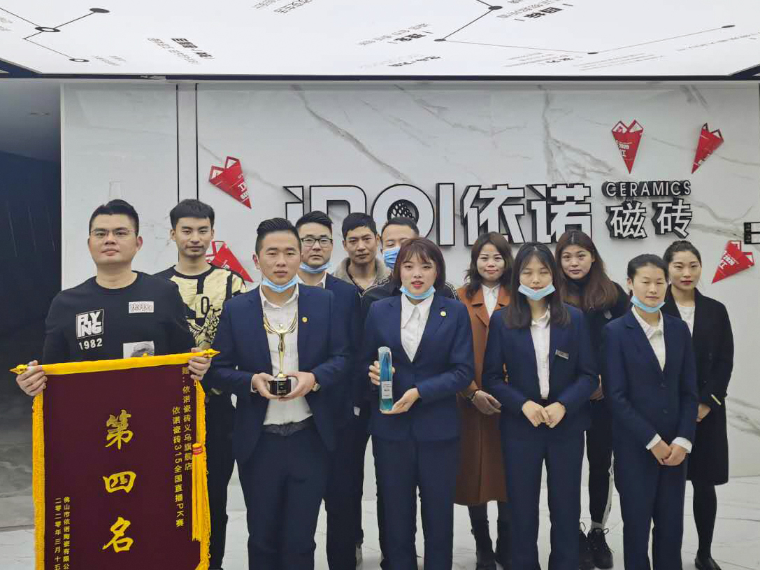 第四 義烏團隊.jpg