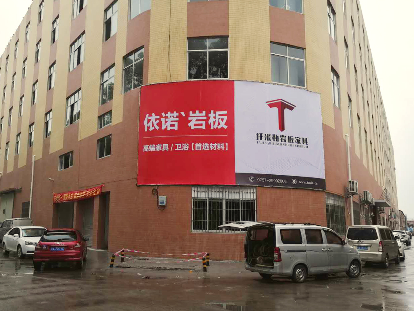 佛山 順德樂從良教工業區.jpg