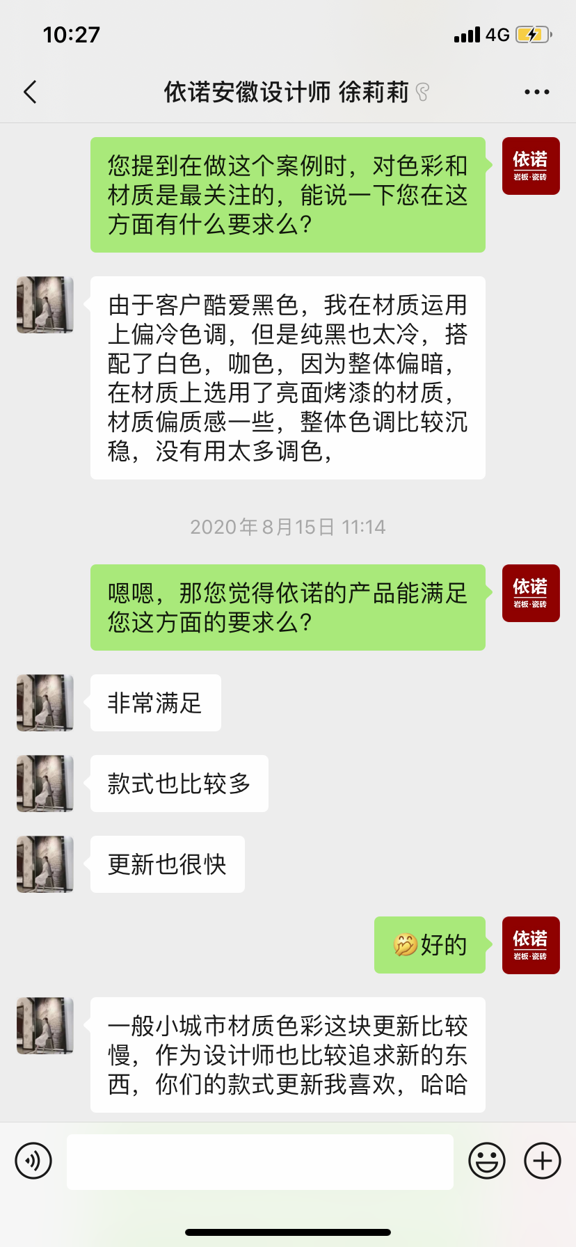 1599211857561396.png 聊天記錄.png