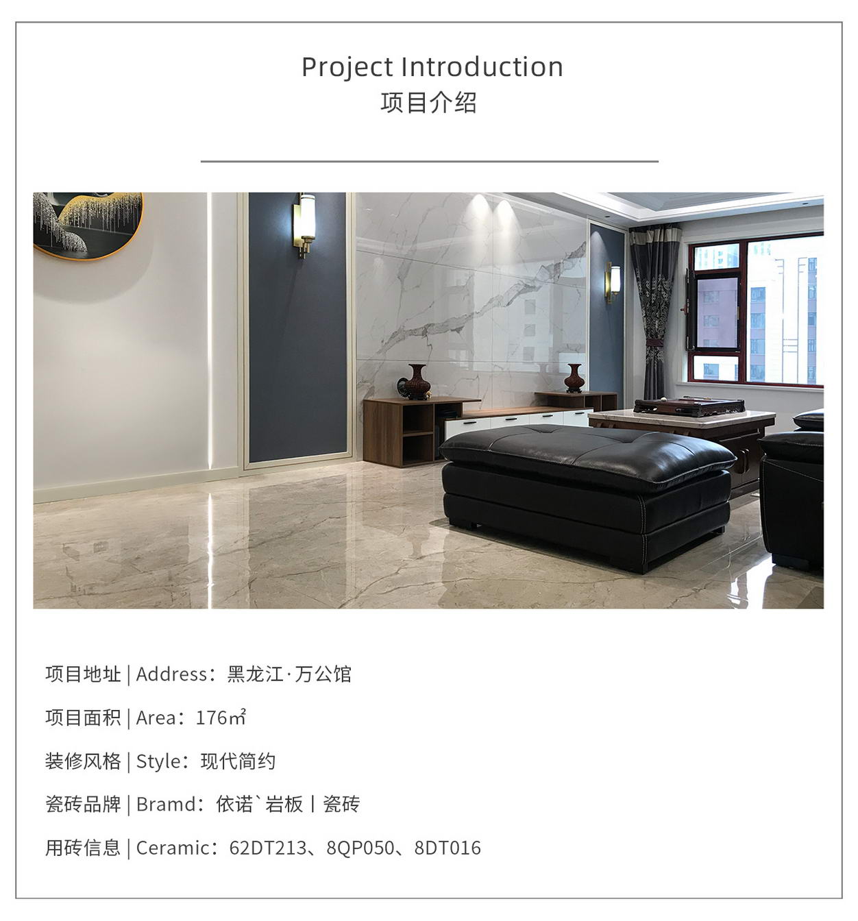 1620442043163870.jpg 項目信息模板(改).jpg