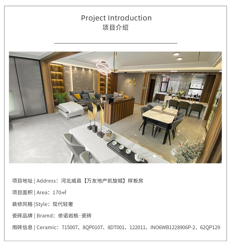 1627369098486177.jpg 項目信息模板(改)(1).jpg